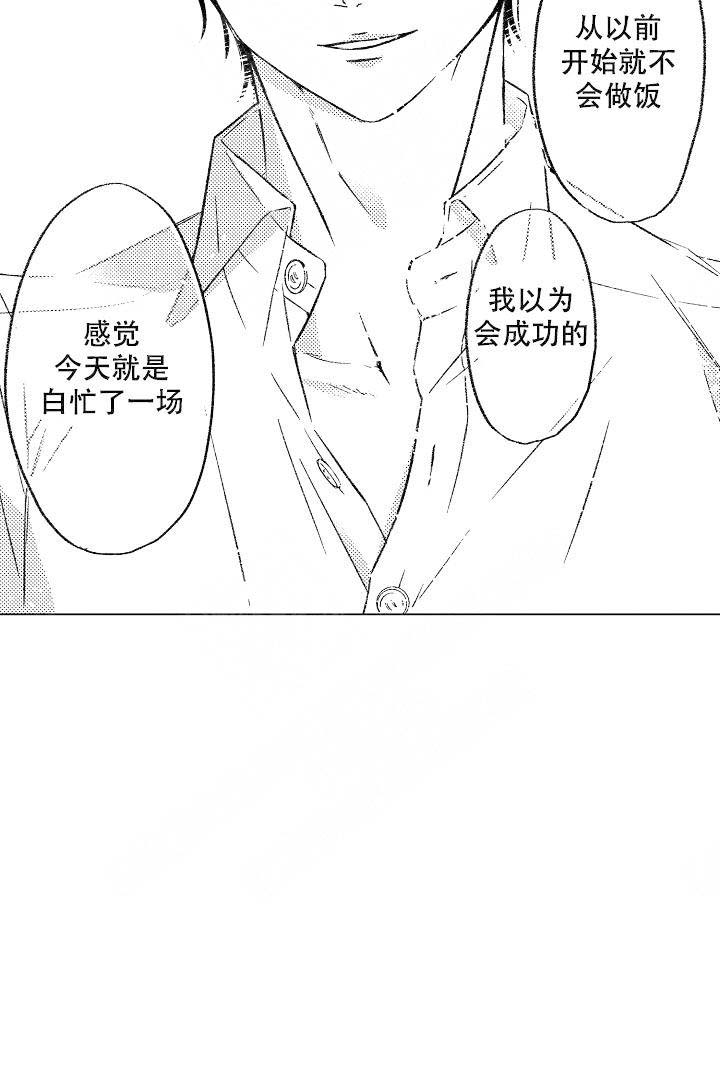 《可以跟老师练习吗》漫画最新章节第8话免费下拉式在线观看章节第【19】张图片