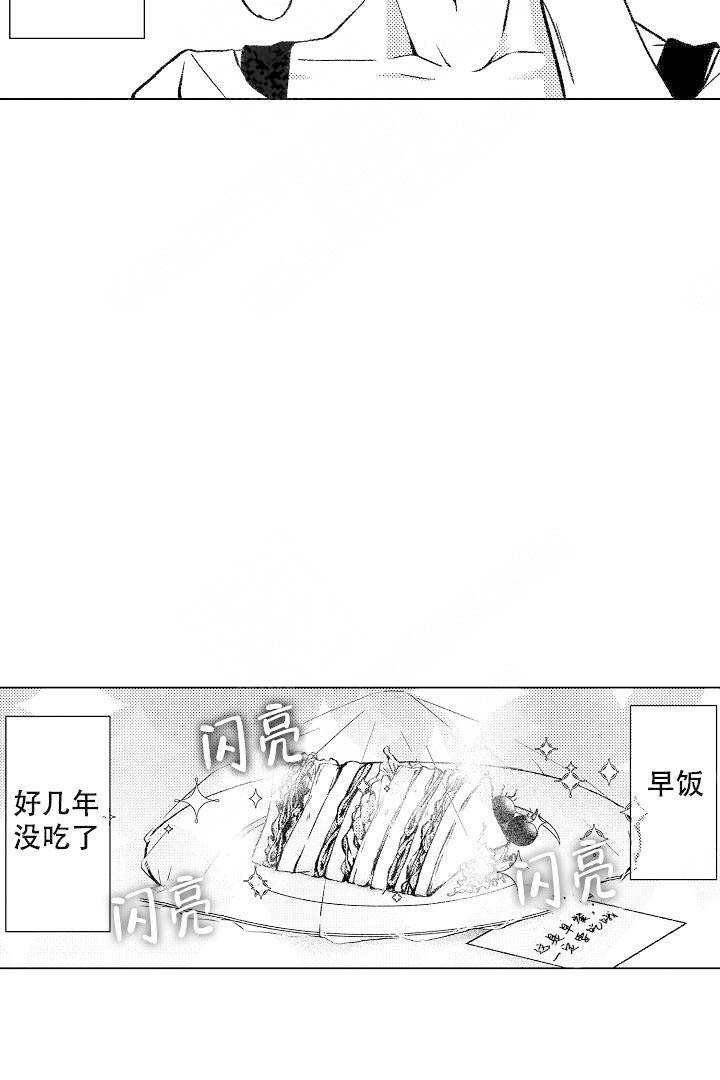 《可以跟老师练习吗》漫画最新章节第6话免费下拉式在线观看章节第【6】张图片