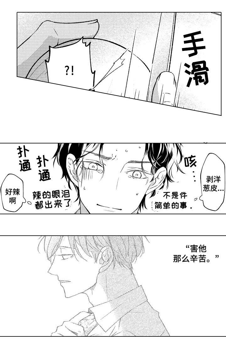 《可以跟老师练习吗》漫画最新章节第31话免费下拉式在线观看章节第【6】张图片