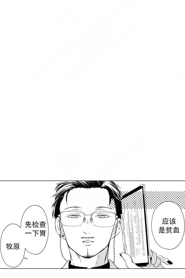 《可以跟老师练习吗》漫画最新章节第16话免费下拉式在线观看章节第【1】张图片