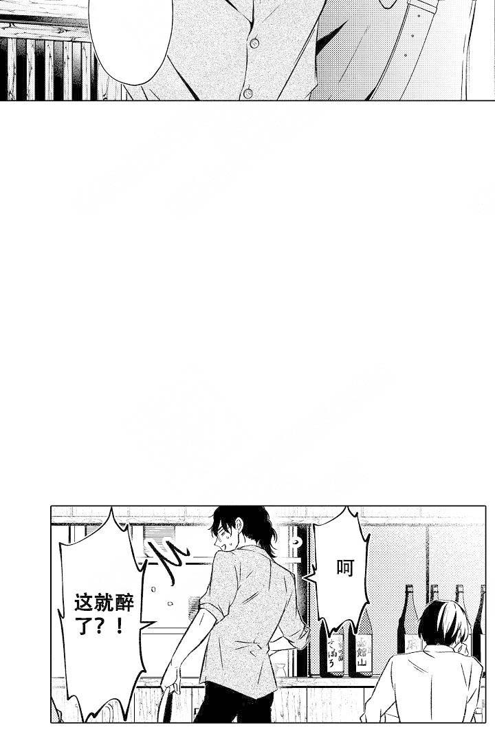 《可以跟老师练习吗》漫画最新章节第20话免费下拉式在线观看章节第【2】张图片