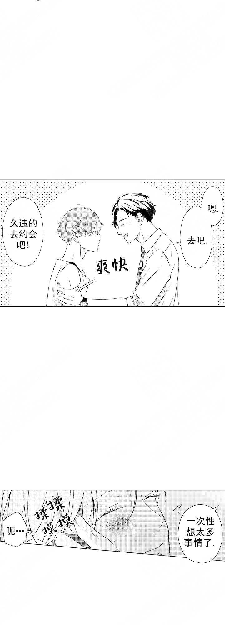 《可以跟老师练习吗》漫画最新章节第58话免费下拉式在线观看章节第【1】张图片