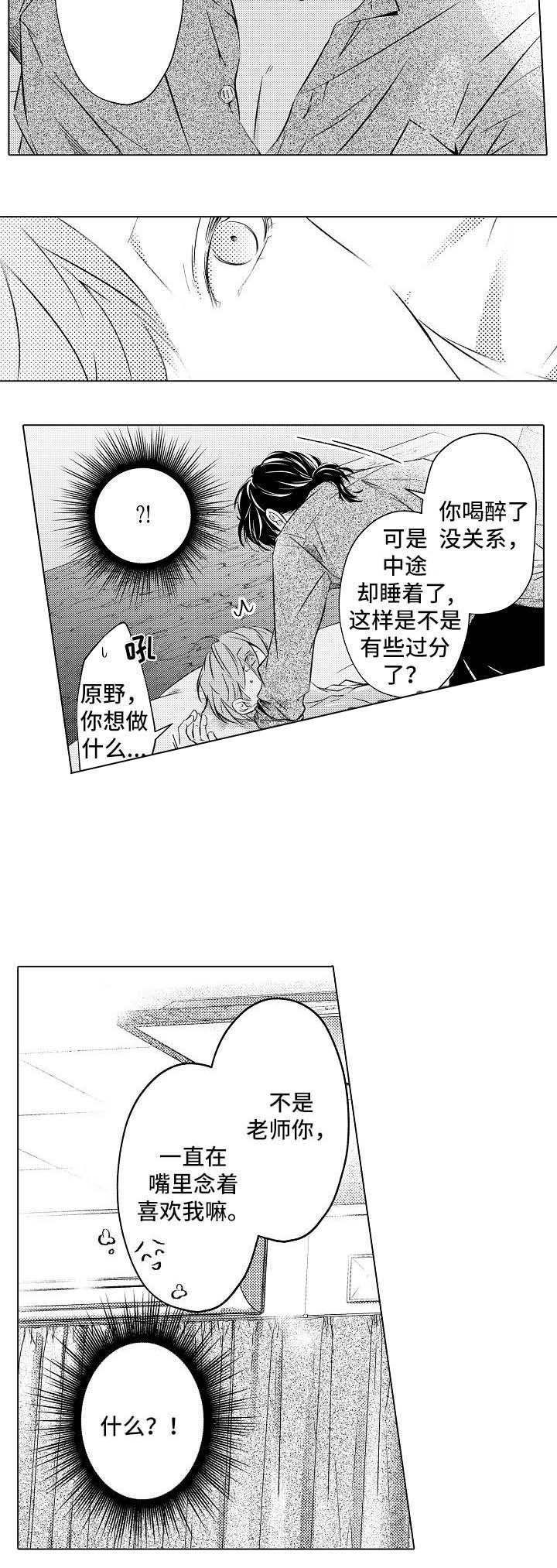 《可以跟老师练习吗》漫画最新章节第23话免费下拉式在线观看章节第【2】张图片