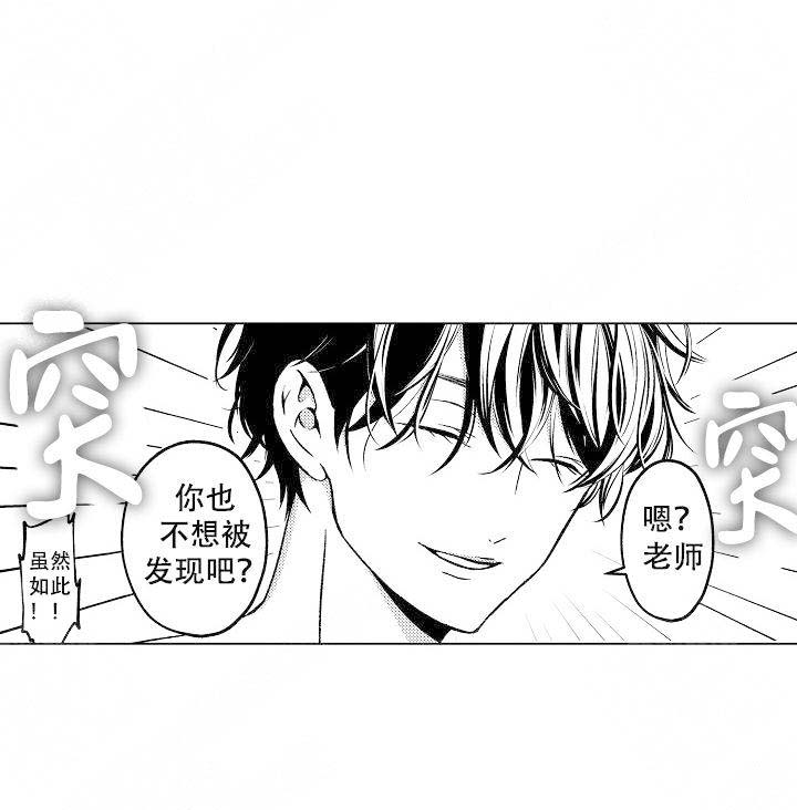 《可以跟老师练习吗》漫画最新章节第5话免费下拉式在线观看章节第【17】张图片