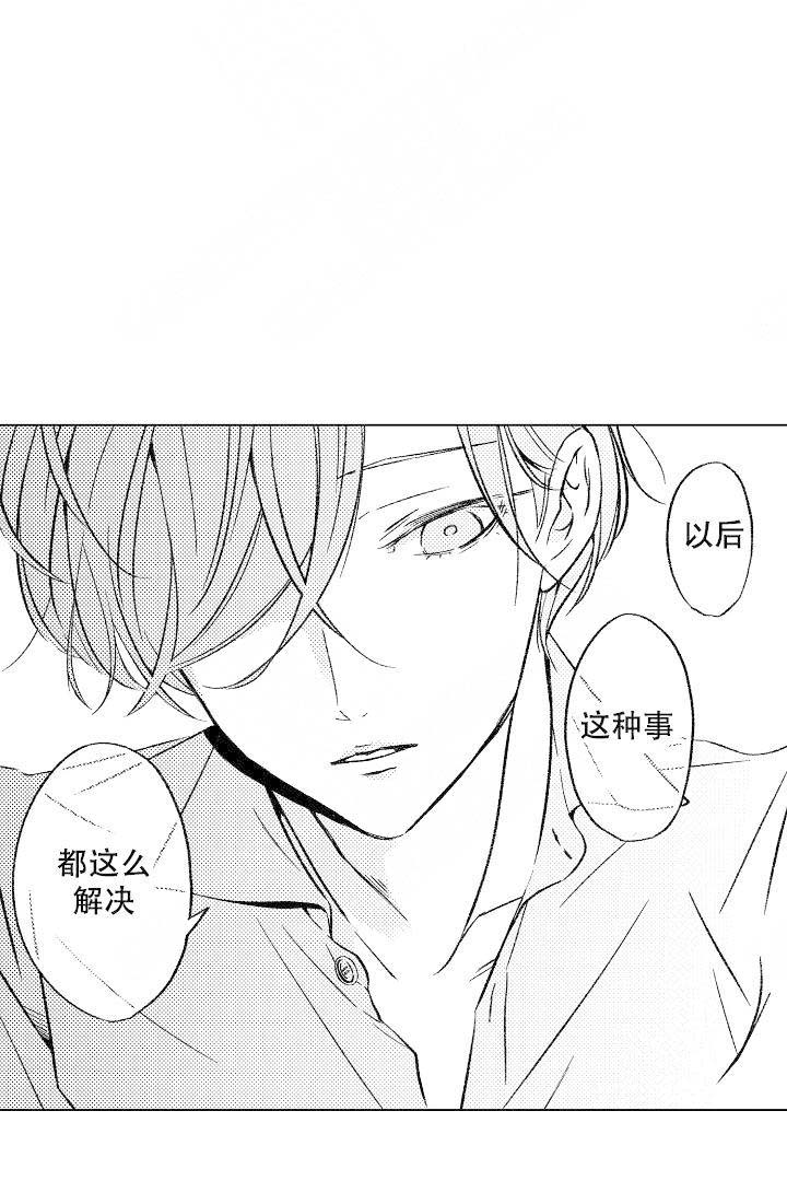 《可以跟老师练习吗》漫画最新章节第10话免费下拉式在线观看章节第【11】张图片