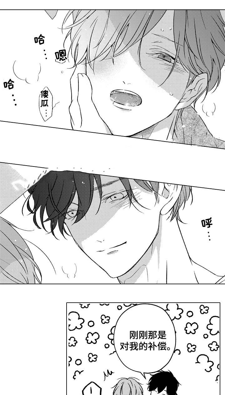 《可以跟老师练习吗》漫画最新章节第36话免费下拉式在线观看章节第【1】张图片