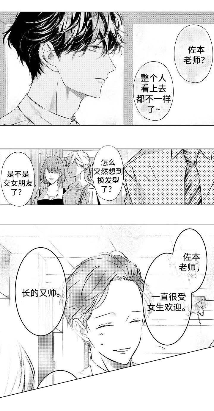 《可以跟老师练习吗》漫画最新章节第24话免费下拉式在线观看章节第【8】张图片