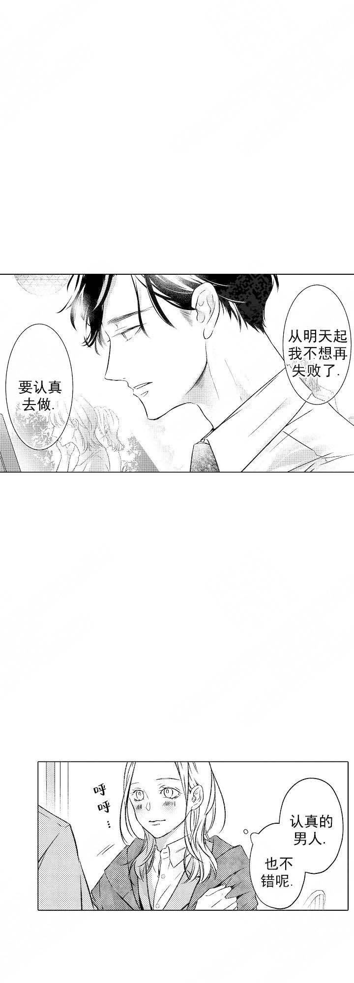 《可以跟老师练习吗》漫画最新章节第55话免费下拉式在线观看章节第【3】张图片