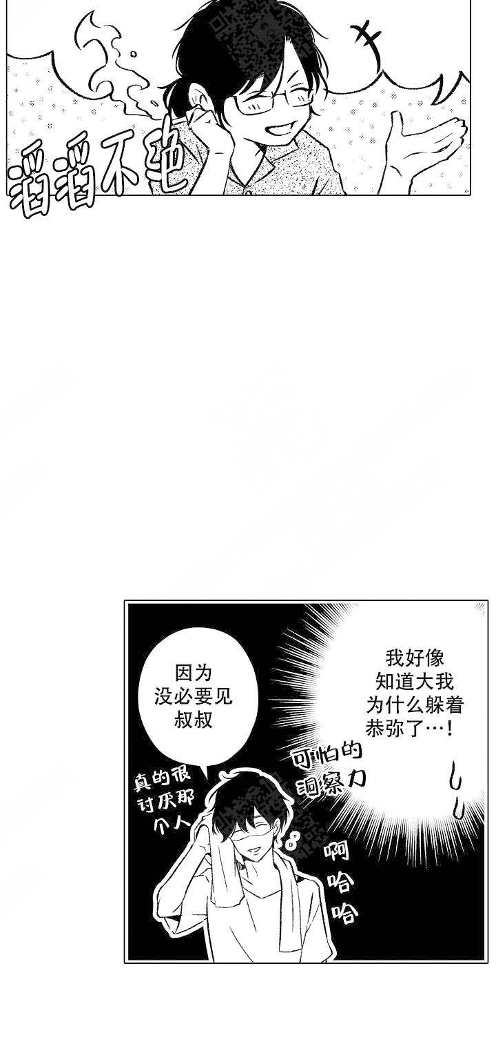 《可以跟老师练习吗》漫画最新章节第20话免费下拉式在线观看章节第【16】张图片