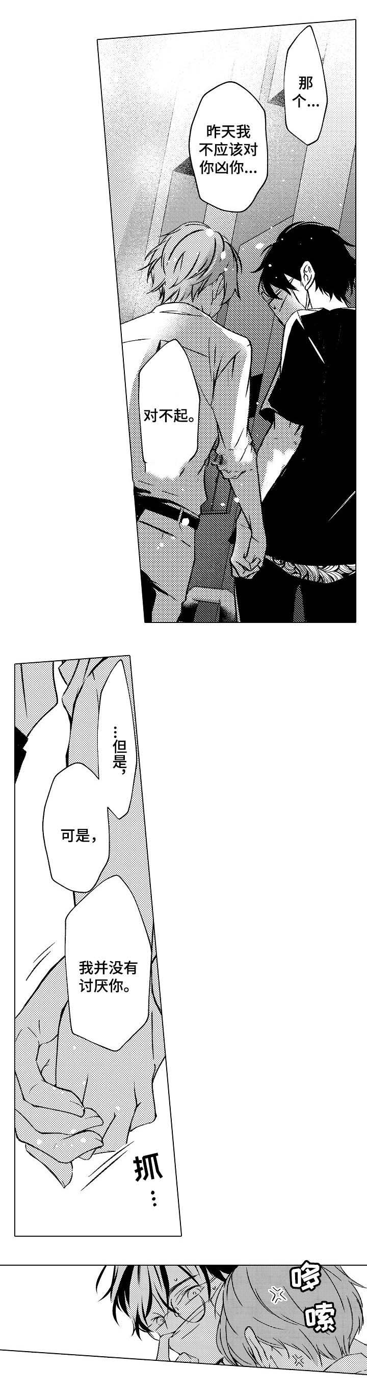 《可以跟老师练习吗》漫画最新章节第32话免费下拉式在线观看章节第【5】张图片