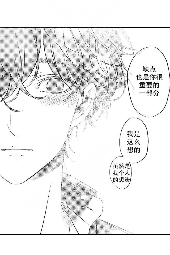 《可以跟老师练习吗》漫画最新章节第9话免费下拉式在线观看章节第【4】张图片