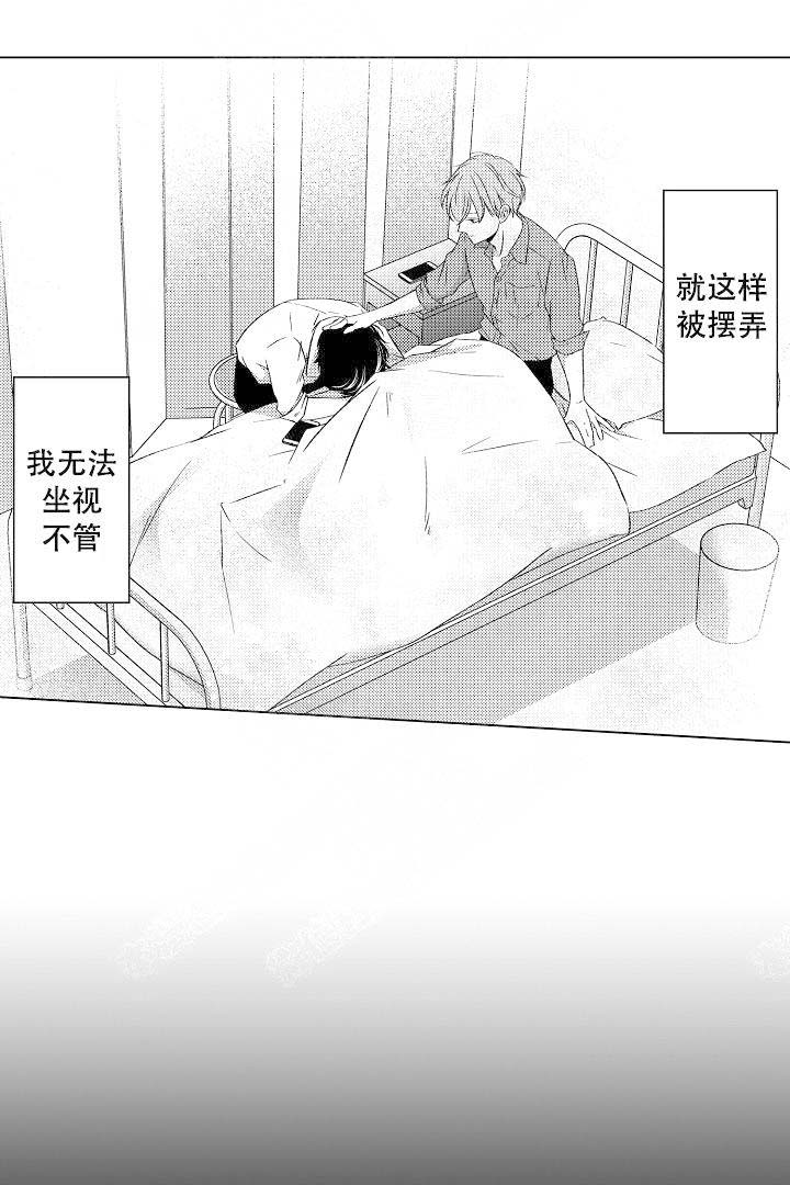 《可以跟老师练习吗》漫画最新章节第16话免费下拉式在线观看章节第【14】张图片