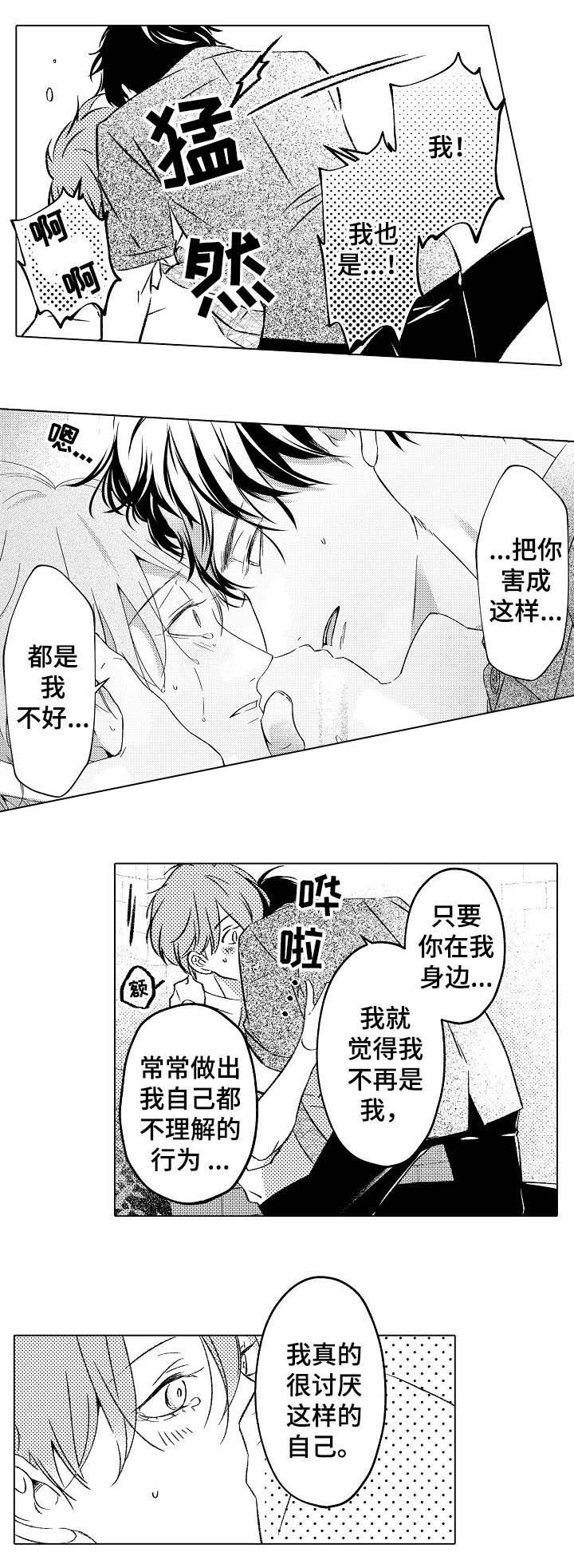 《可以跟老师练习吗》漫画最新章节第28话免费下拉式在线观看章节第【8】张图片