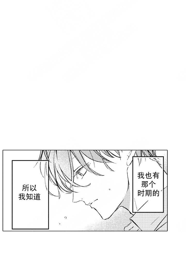 《可以跟老师练习吗》漫画最新章节第9话免费下拉式在线观看章节第【7】张图片