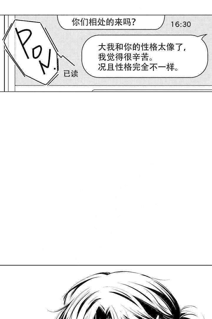 《可以跟老师练习吗》漫画最新章节第8话免费下拉式在线观看章节第【5】张图片