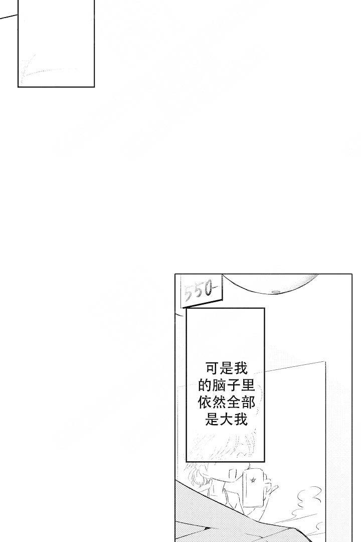 《可以跟老师练习吗》漫画最新章节第20话免费下拉式在线观看章节第【9】张图片