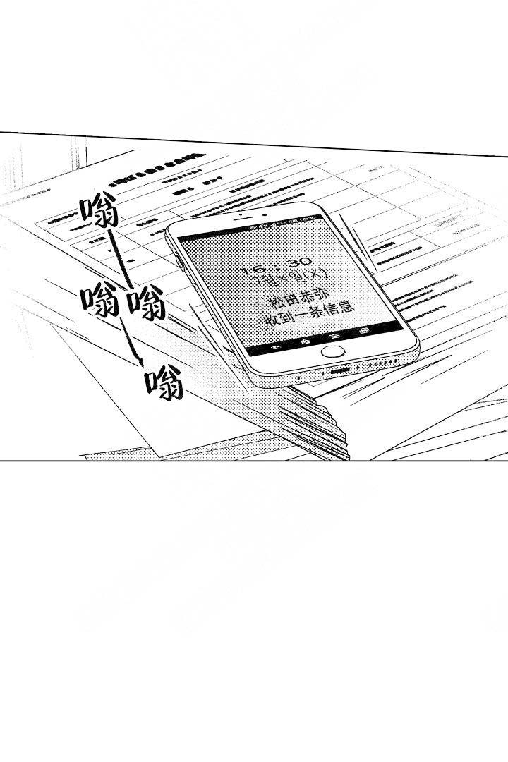 《可以跟老师练习吗》漫画最新章节第7话免费下拉式在线观看章节第【21】张图片