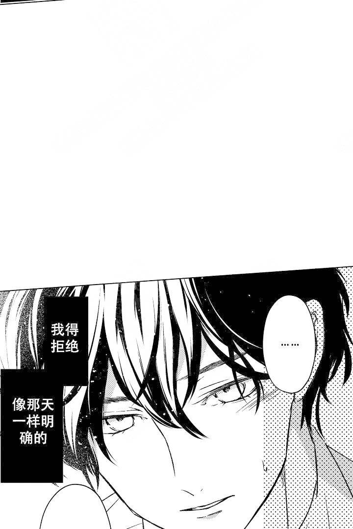 《可以跟老师练习吗》漫画最新章节第18话免费下拉式在线观看章节第【7】张图片