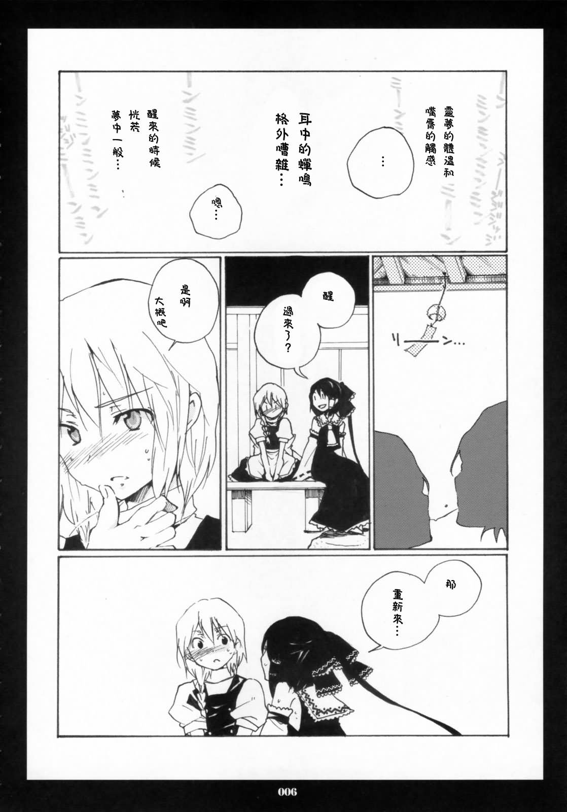 《胸中绽放的黄花》漫画最新章节第1话免费下拉式在线观看章节第【6】张图片