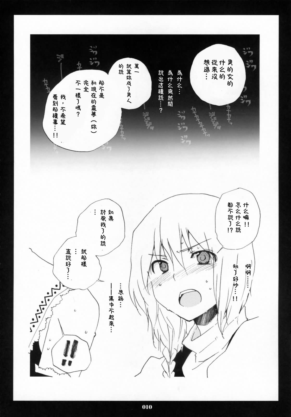 《胸中绽放的黄花》漫画最新章节第1话免费下拉式在线观看章节第【10】张图片