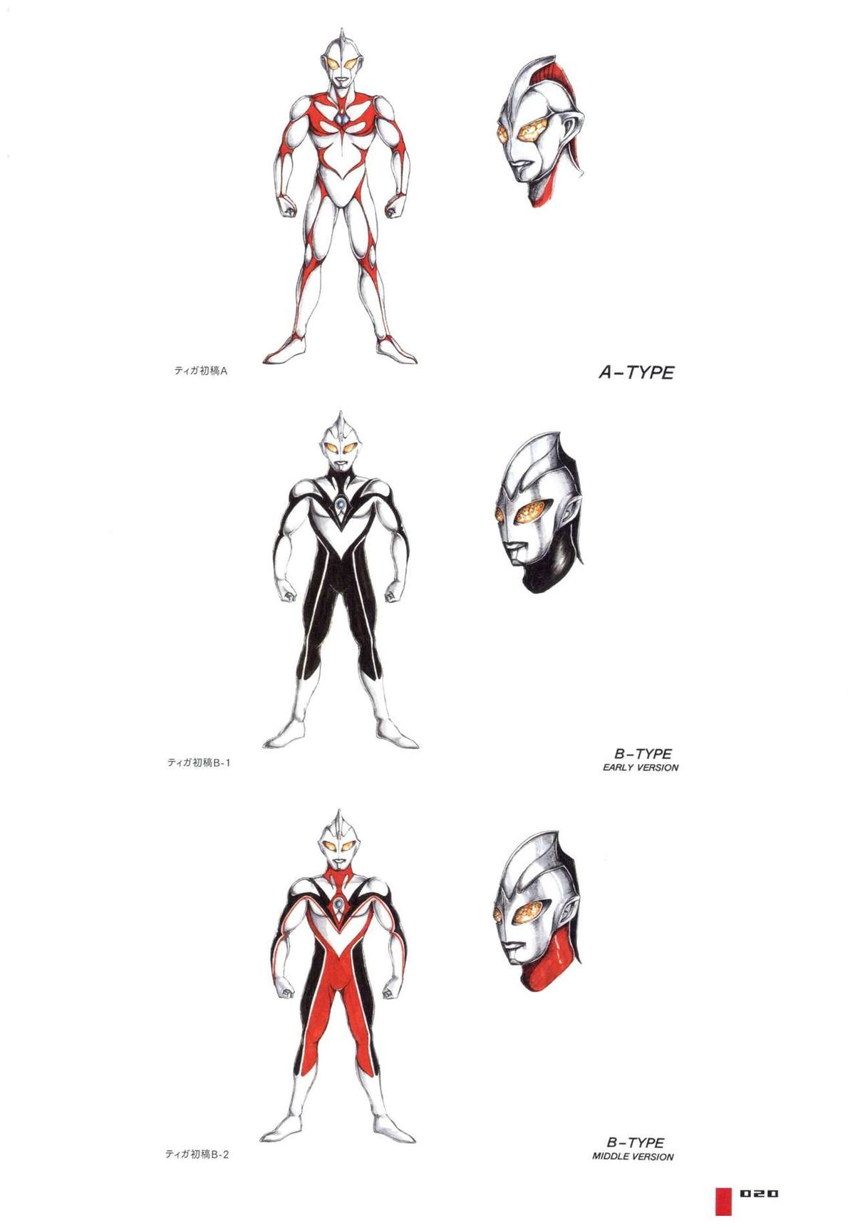 《Ultraman Design Works Hiroshi Maruyama》漫画最新章节画集1免费下拉式在线观看章节第【28】张图片