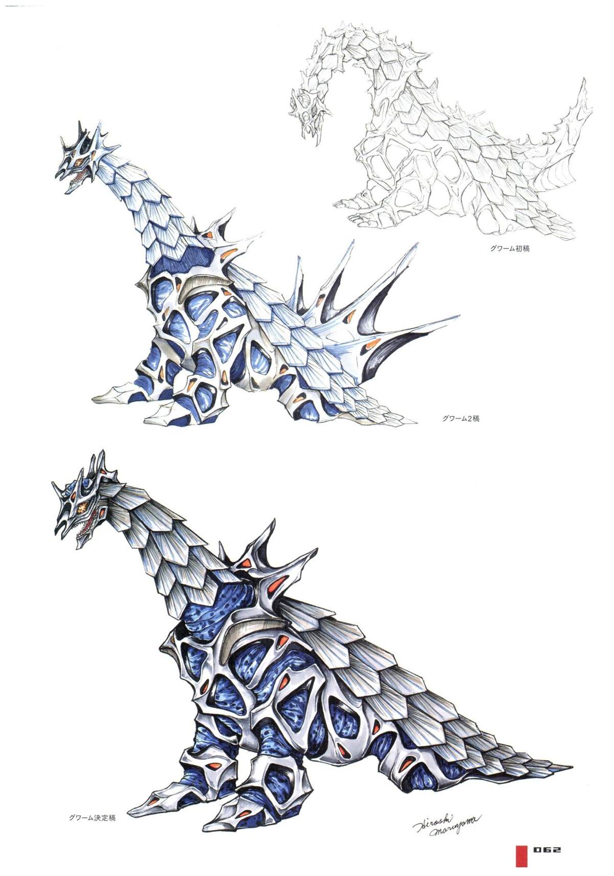 《Ultraman Design Works Hiroshi Maruyama》漫画最新章节画集1免费下拉式在线观看章节第【70】张图片