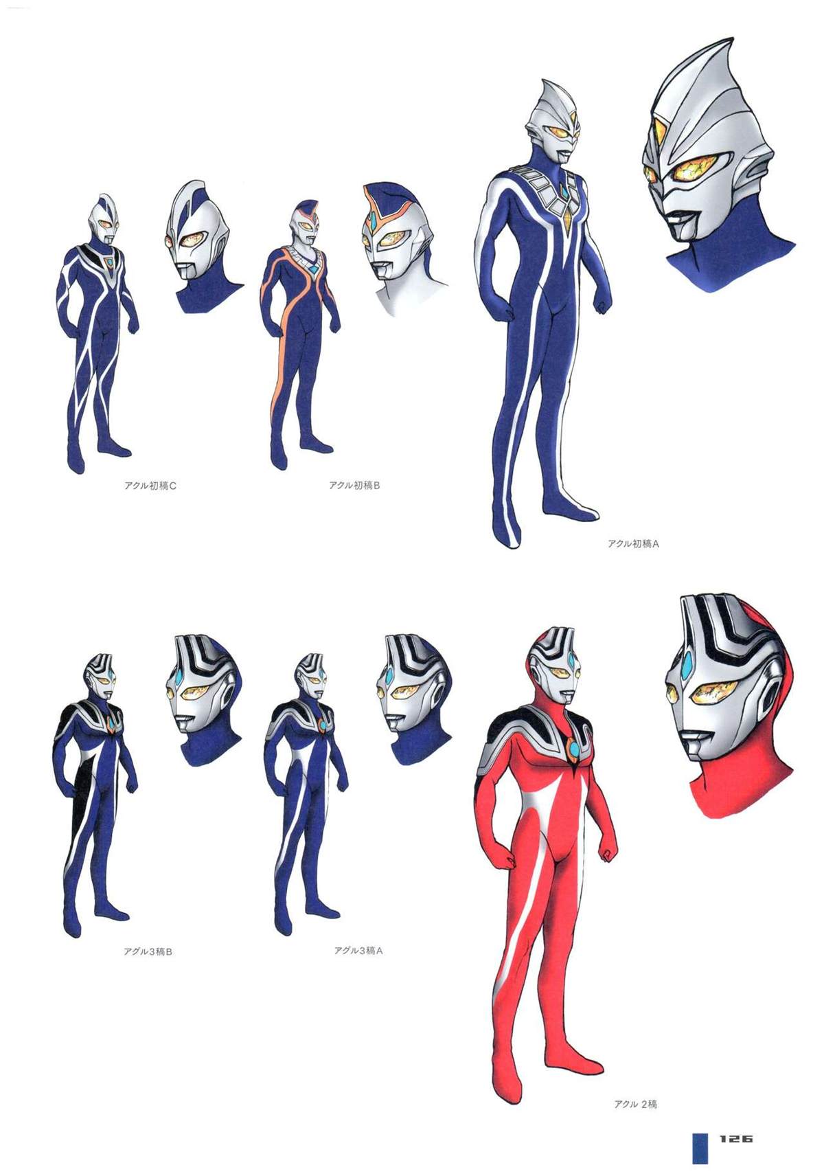 《Ultraman Design Works Hiroshi Maruyama》漫画最新章节画集1免费下拉式在线观看章节第【134】张图片