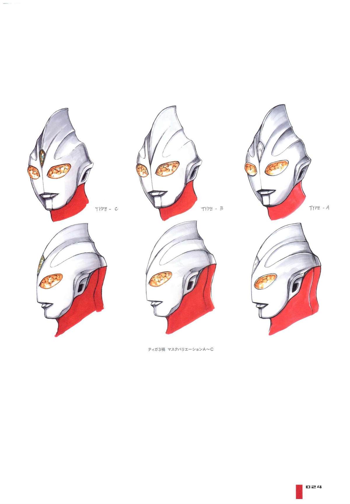 《Ultraman Design Works Hiroshi Maruyama》漫画最新章节画集1免费下拉式在线观看章节第【32】张图片