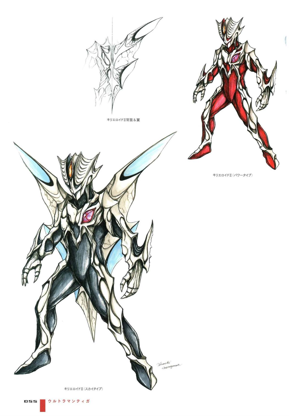 《Ultraman Design Works Hiroshi Maruyama》漫画最新章节画集1免费下拉式在线观看章节第【63】张图片