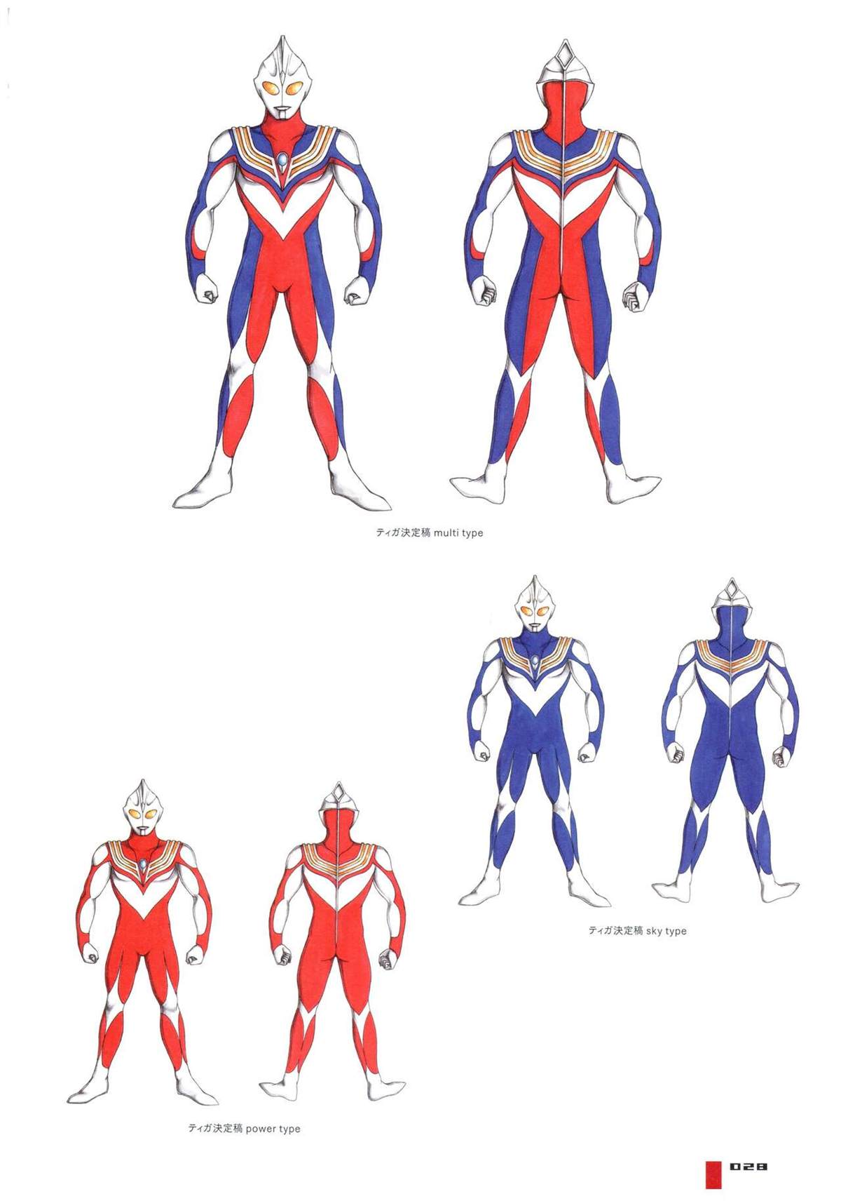 《Ultraman Design Works Hiroshi Maruyama》漫画最新章节画集1免费下拉式在线观看章节第【36】张图片