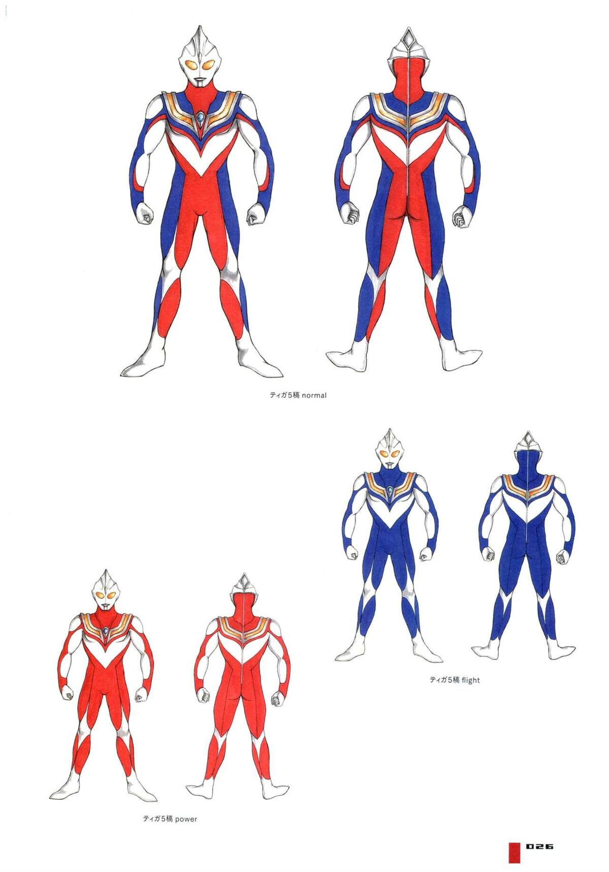 《Ultraman Design Works Hiroshi Maruyama》漫画最新章节画集1免费下拉式在线观看章节第【34】张图片