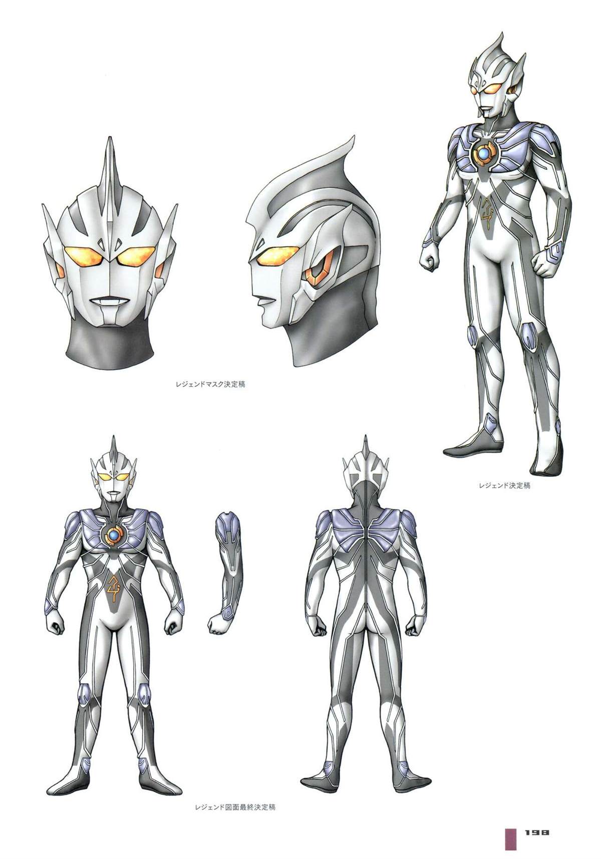 《Ultraman Design Works Hiroshi Maruyama》漫画最新章节画集1免费下拉式在线观看章节第【206】张图片