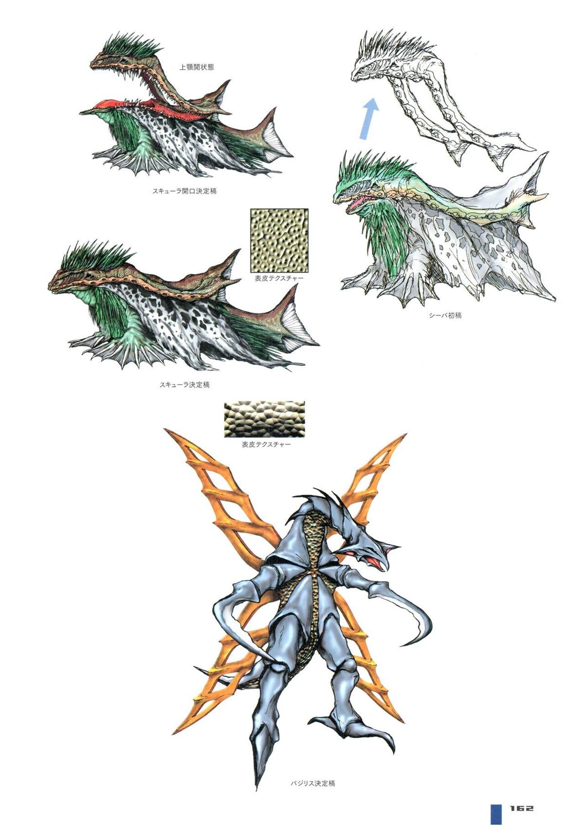 《Ultraman Design Works Hiroshi Maruyama》漫画最新章节画集1免费下拉式在线观看章节第【170】张图片