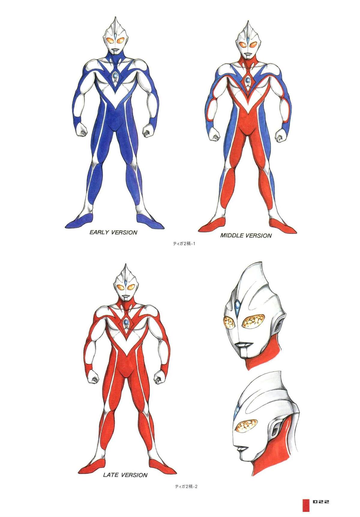 《Ultraman Design Works Hiroshi Maruyama》漫画最新章节画集1免费下拉式在线观看章节第【30】张图片