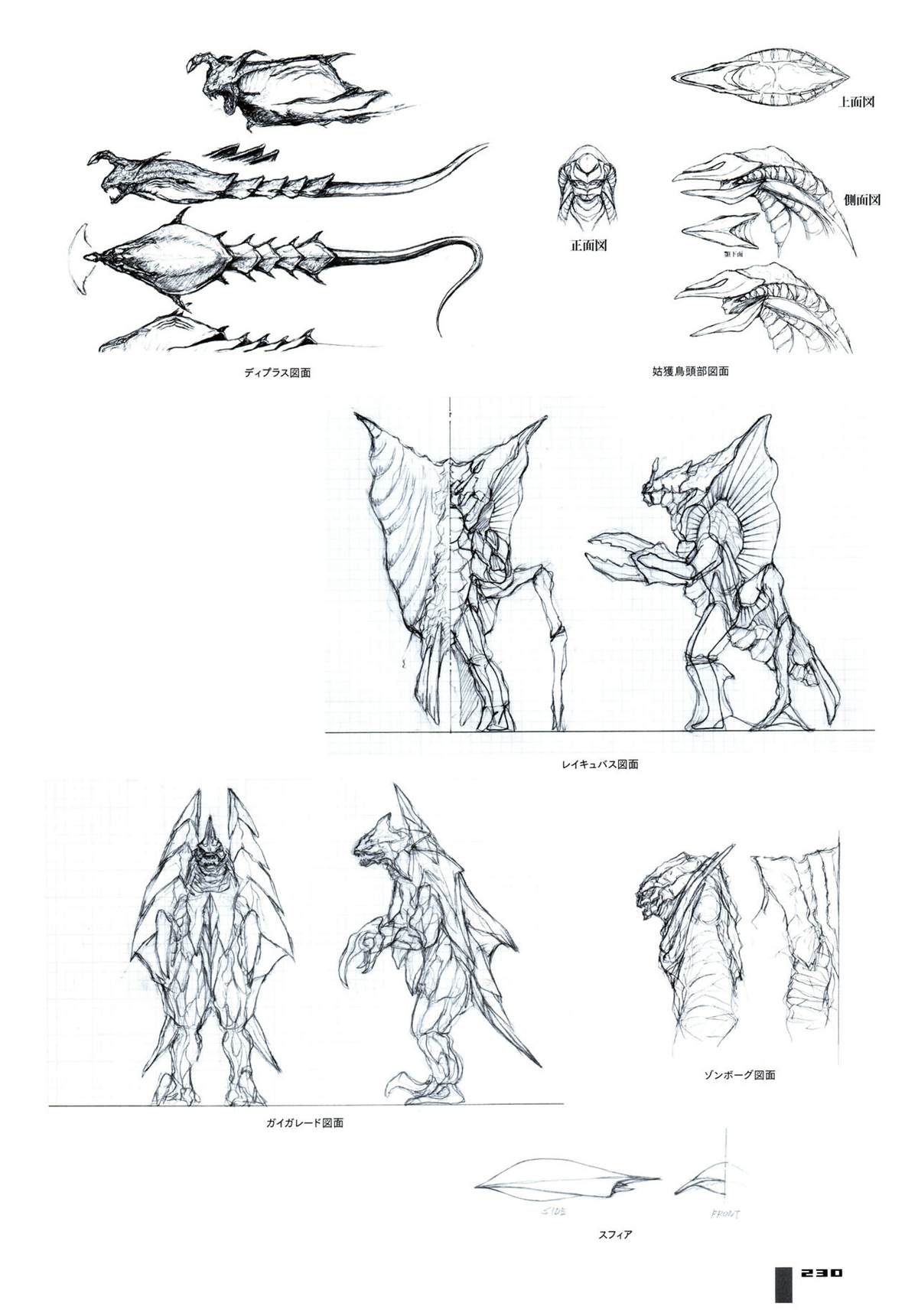 《Ultraman Design Works Hiroshi Maruyama》漫画最新章节画集1免费下拉式在线观看章节第【238】张图片