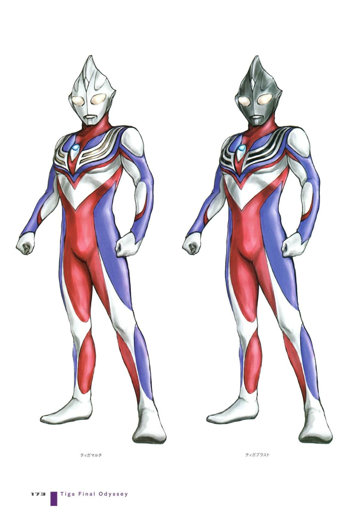 《Ultraman Design Works Hiroshi Maruyama》漫画最新章节画集1免费下拉式在线观看章节第【181】张图片