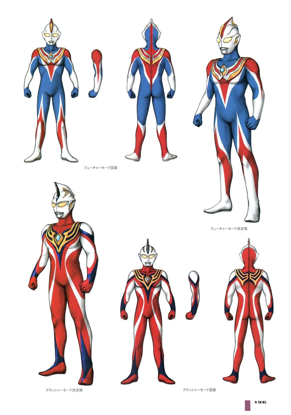 《Ultraman Design Works Hiroshi Maruyama》漫画最新章节画集1免费下拉式在线观看章节第【204】张图片