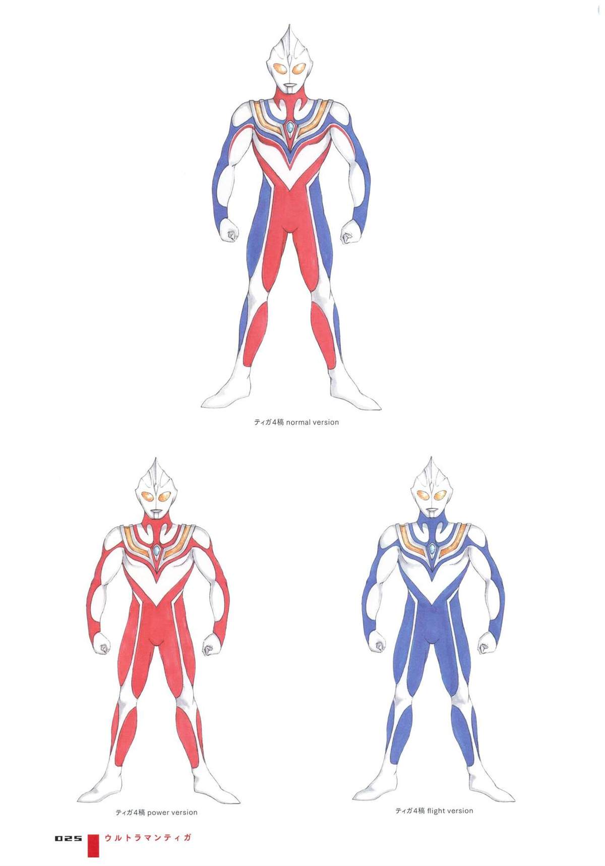 《Ultraman Design Works Hiroshi Maruyama》漫画最新章节画集1免费下拉式在线观看章节第【33】张图片