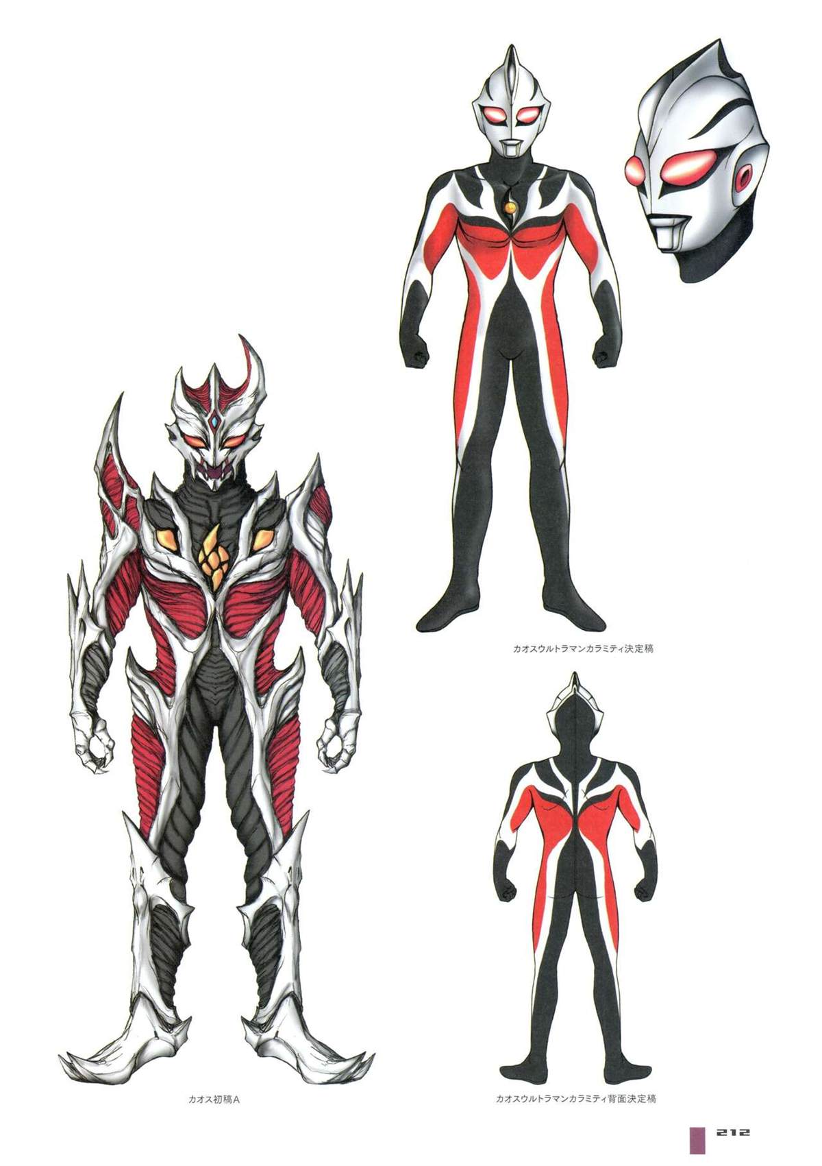 《Ultraman Design Works Hiroshi Maruyama》漫画最新章节画集1免费下拉式在线观看章节第【220】张图片