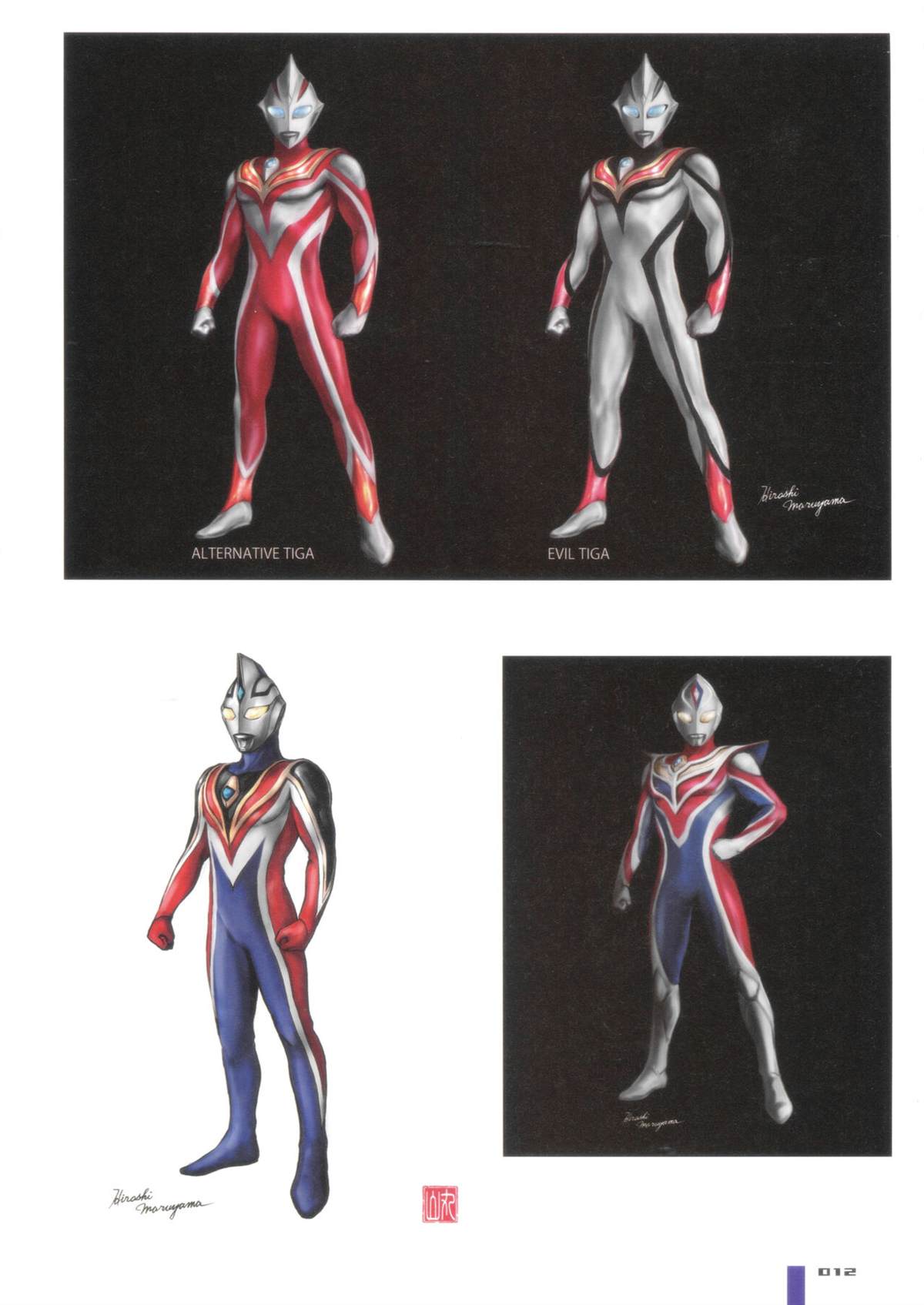 《Ultraman Design Works Hiroshi Maruyama》漫画最新章节画集1免费下拉式在线观看章节第【20】张图片