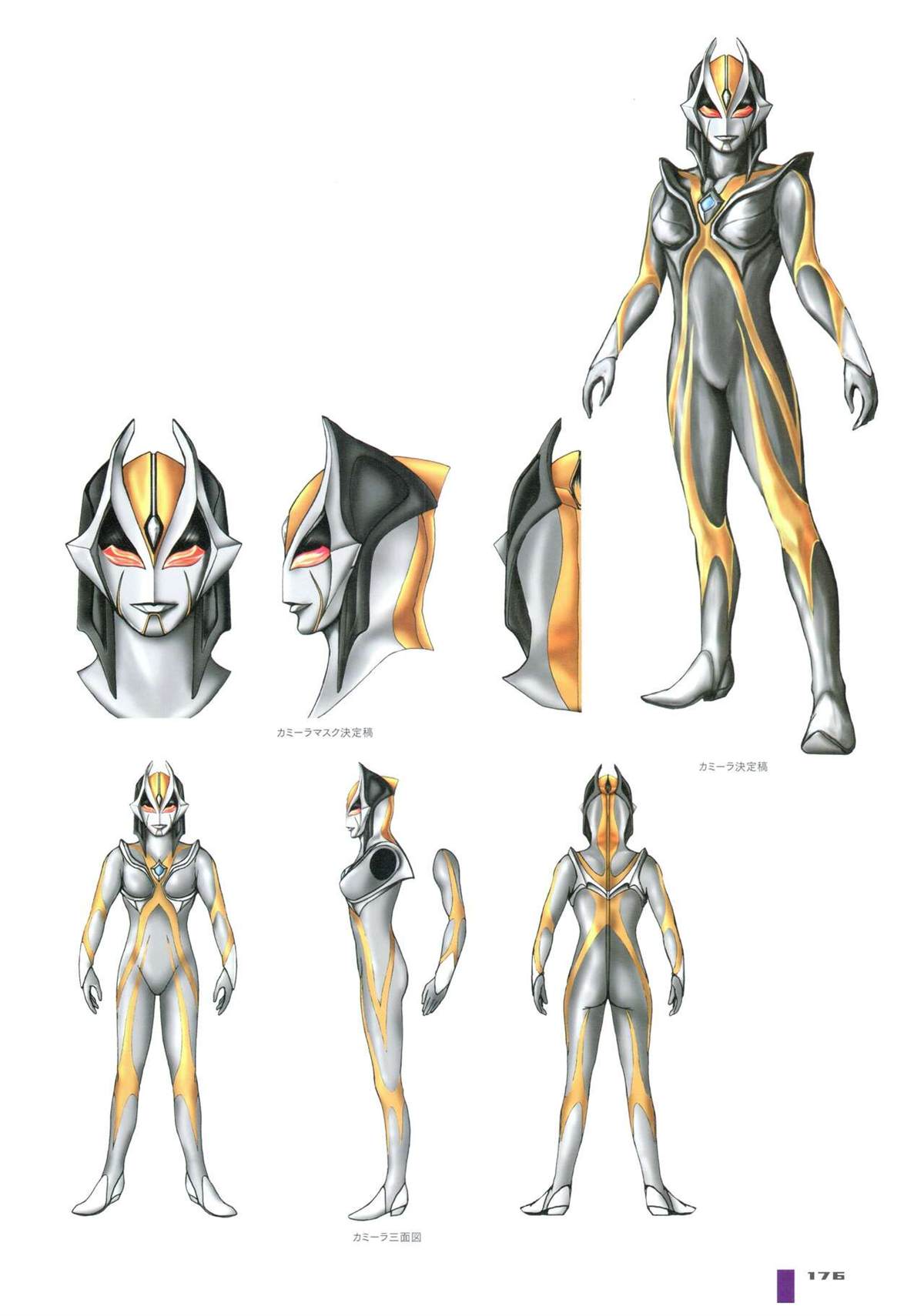 《Ultraman Design Works Hiroshi Maruyama》漫画最新章节画集1免费下拉式在线观看章节第【184】张图片