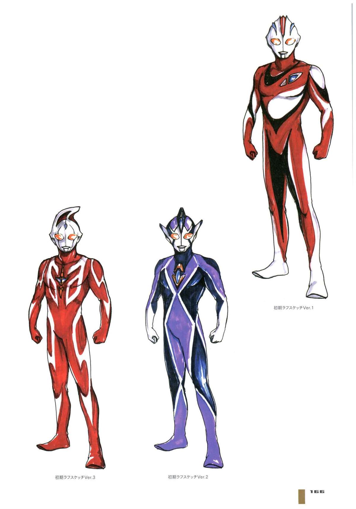 《Ultraman Design Works Hiroshi Maruyama》漫画最新章节画集1免费下拉式在线观看章节第【174】张图片