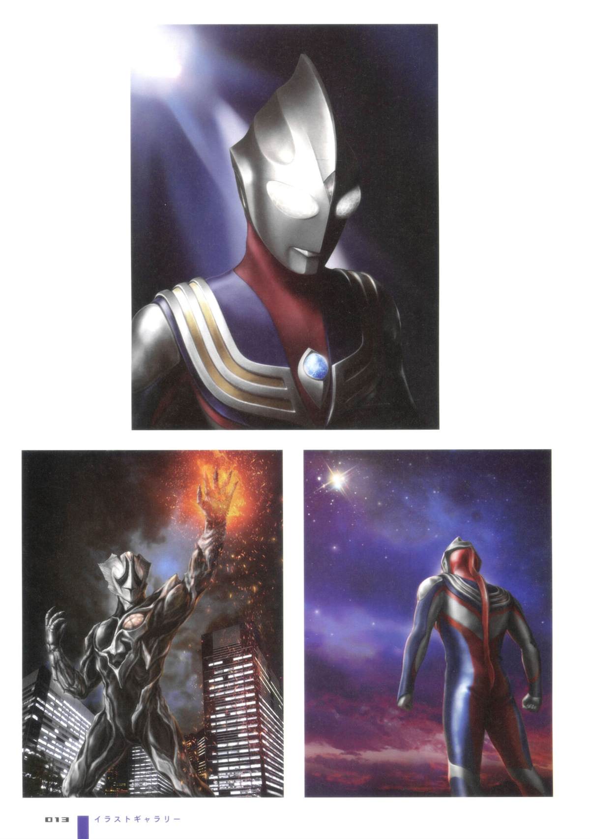 《Ultraman Design Works Hiroshi Maruyama》漫画最新章节画集1免费下拉式在线观看章节第【21】张图片