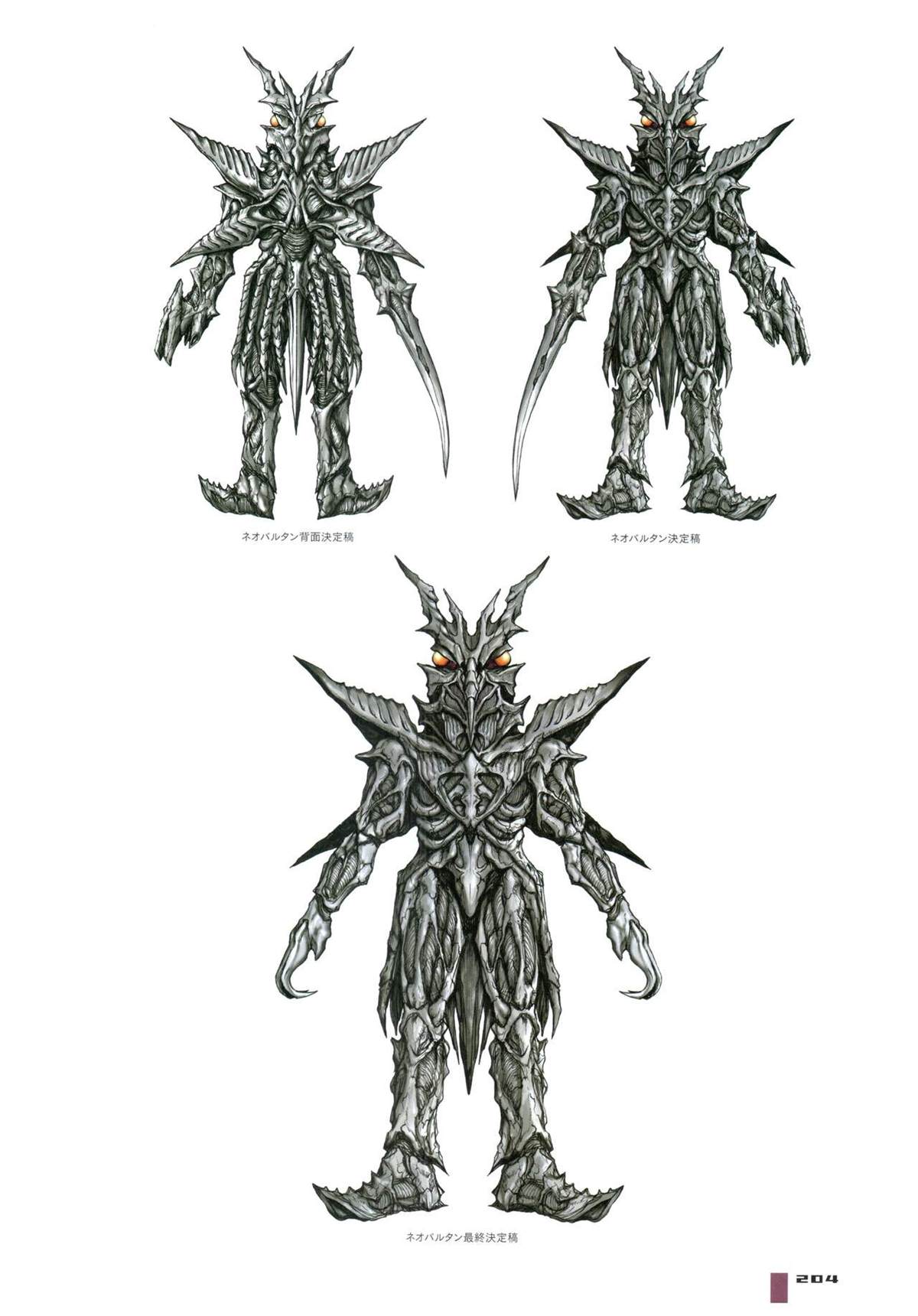 《Ultraman Design Works Hiroshi Maruyama》漫画最新章节画集1免费下拉式在线观看章节第【212】张图片