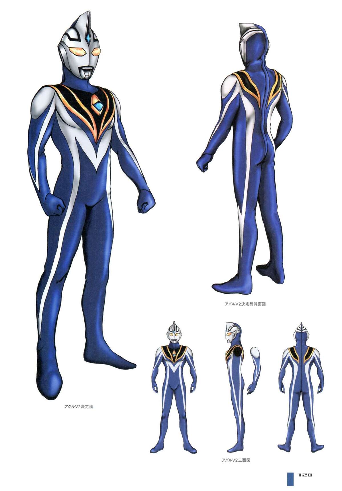 《Ultraman Design Works Hiroshi Maruyama》漫画最新章节画集1免费下拉式在线观看章节第【136】张图片