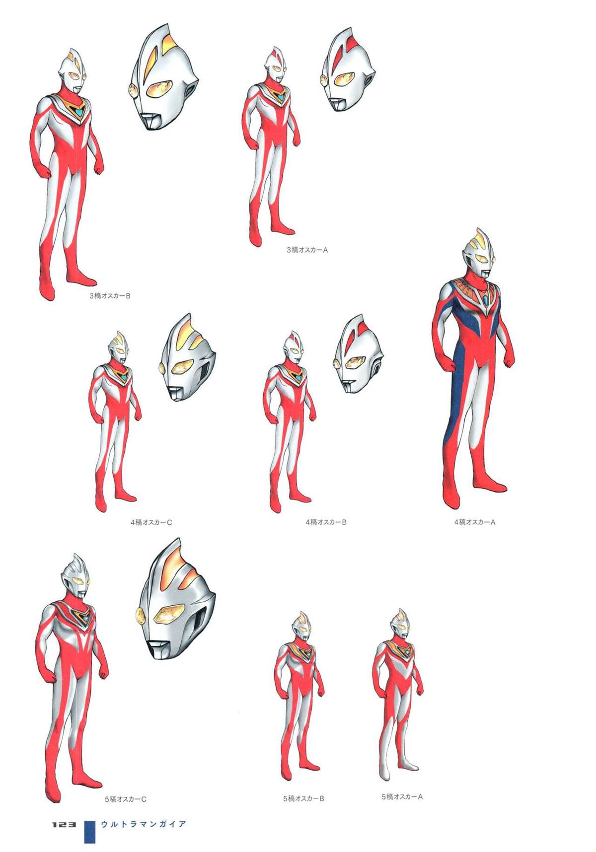 《Ultraman Design Works Hiroshi Maruyama》漫画最新章节画集1免费下拉式在线观看章节第【131】张图片