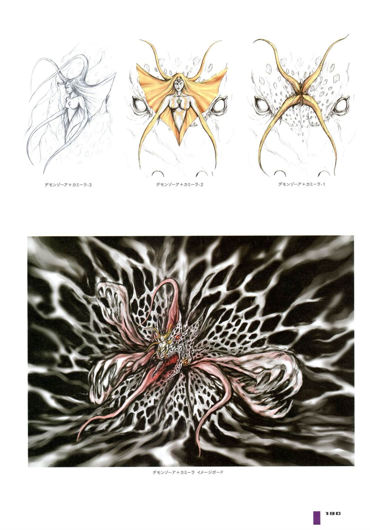 《Ultraman Design Works Hiroshi Maruyama》漫画最新章节画集1免费下拉式在线观看章节第【188】张图片