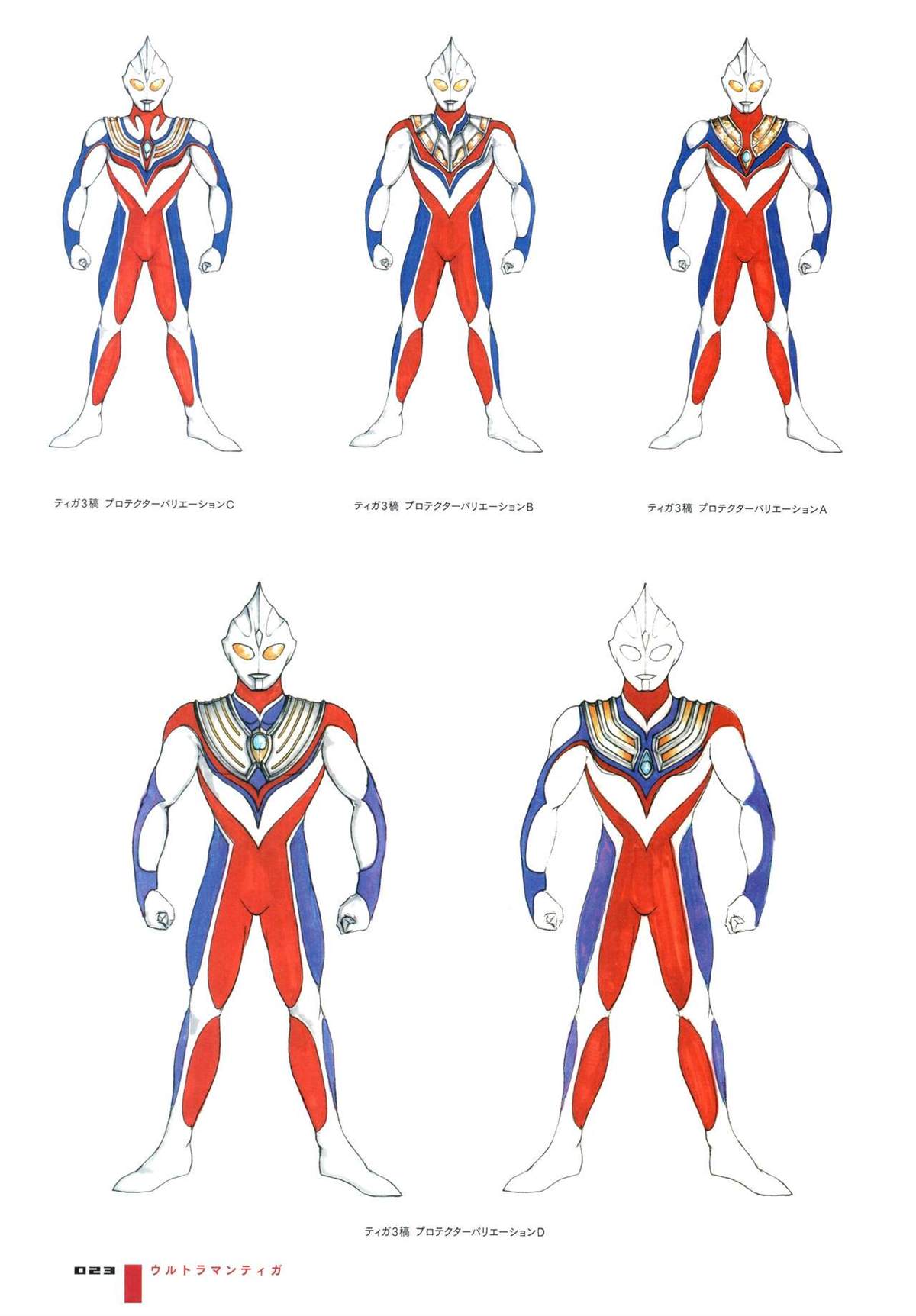 《Ultraman Design Works Hiroshi Maruyama》漫画最新章节画集1免费下拉式在线观看章节第【31】张图片