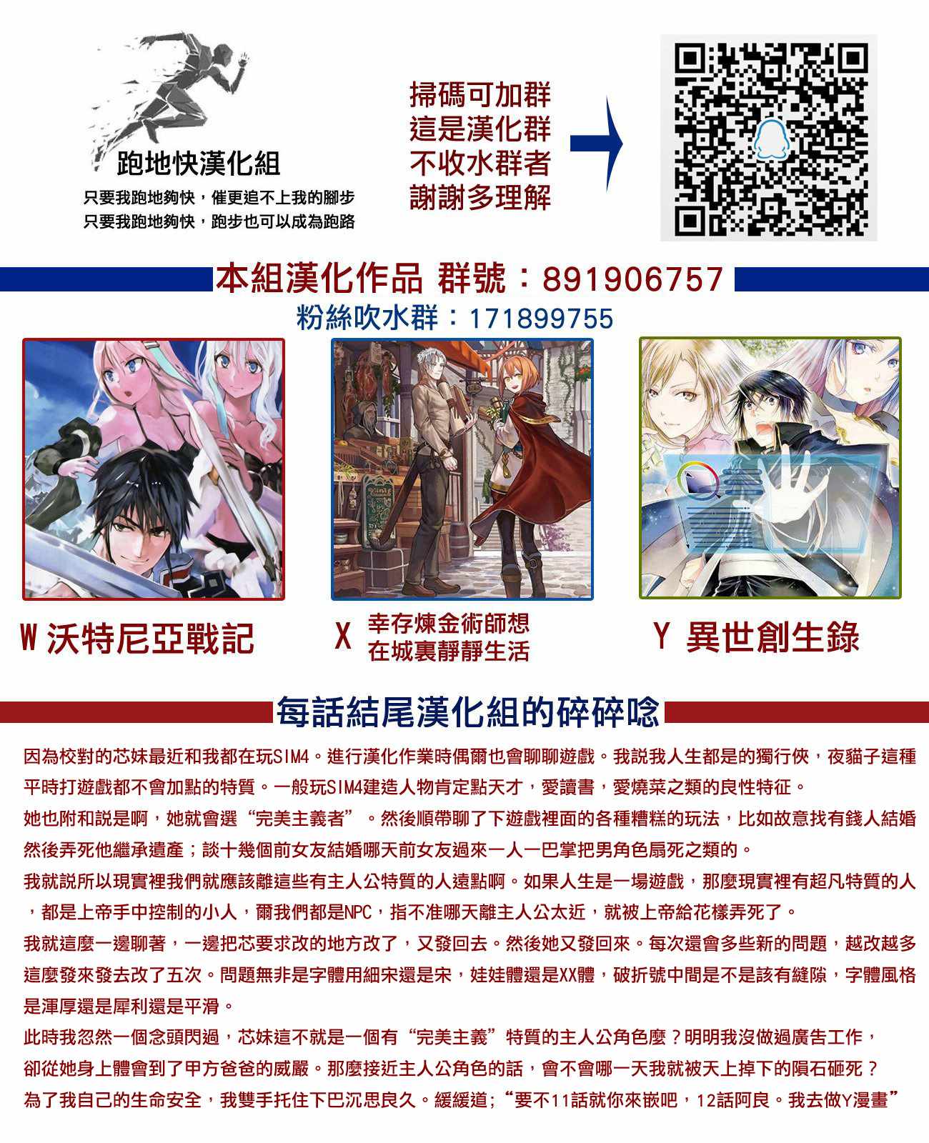 《幸存炼金术师想在城里静静生活》漫画最新章节第10话免费下拉式在线观看章节第【25】张图片