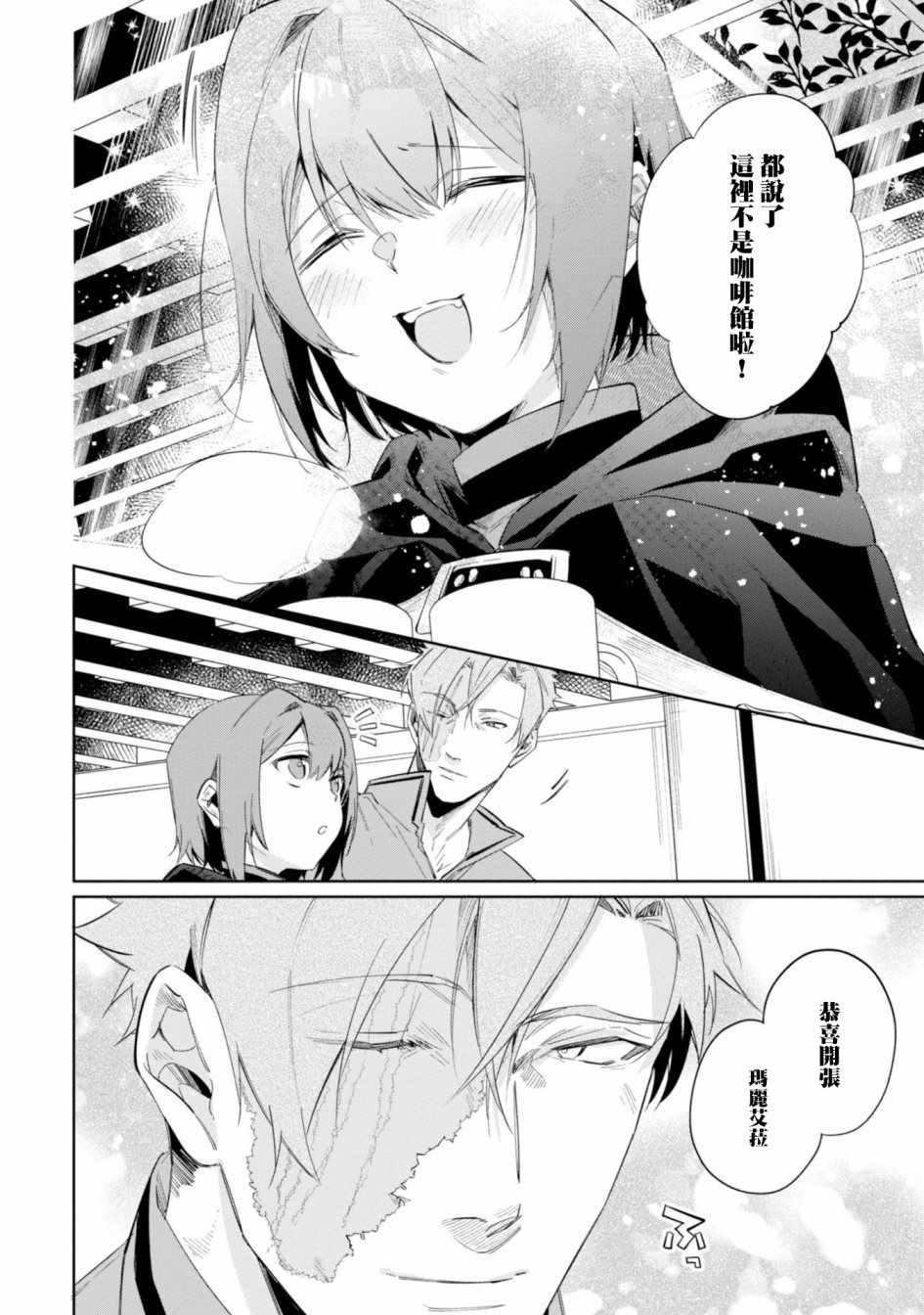 《幸存炼金术师想在城里静静生活》漫画最新章节第12话免费下拉式在线观看章节第【22】张图片